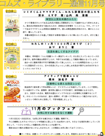 令和6年度11月号