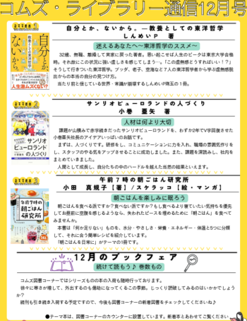 令和6年度12月号