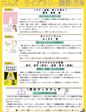 令和6年度1月号