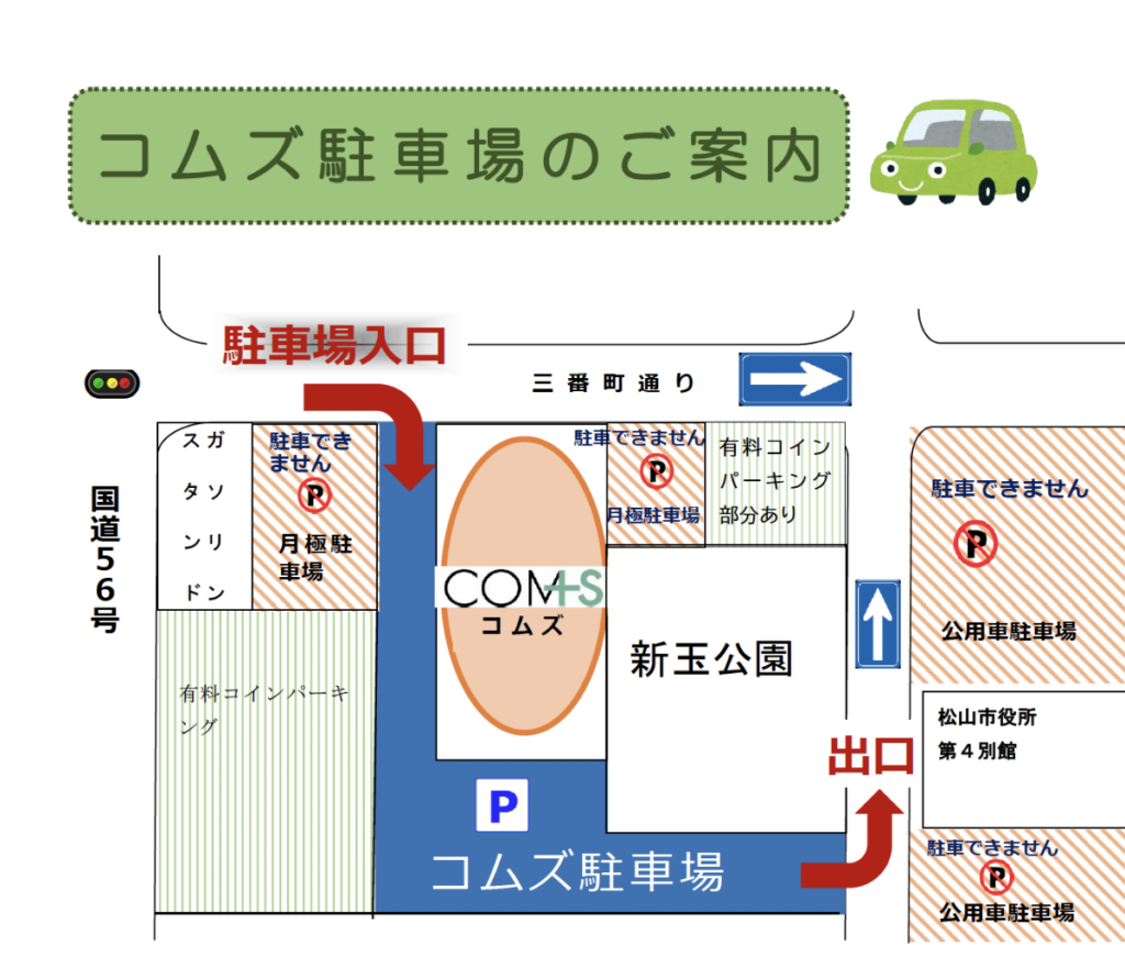駐車場のご案内図