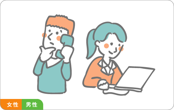 しごと・働き方相談