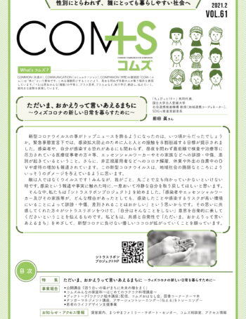 Vol.61