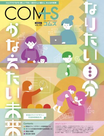 Vol.65