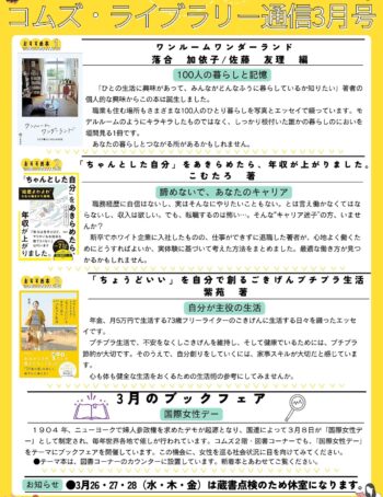 令和6年度3月号
