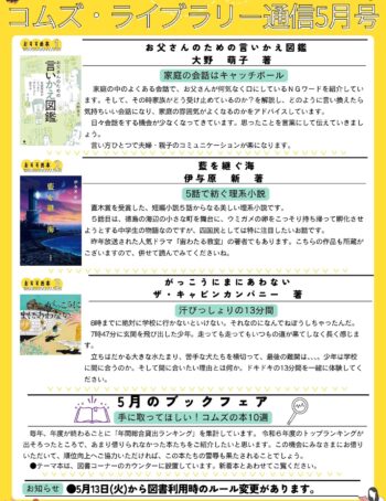 令和7年度5月号
