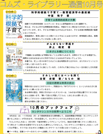 令和6年度10月号