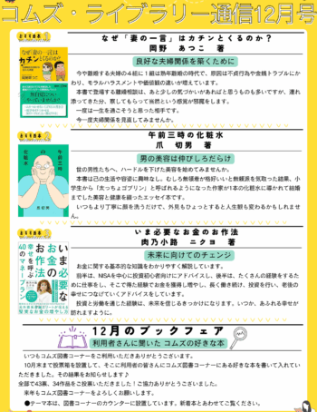 令和7年度12月号
