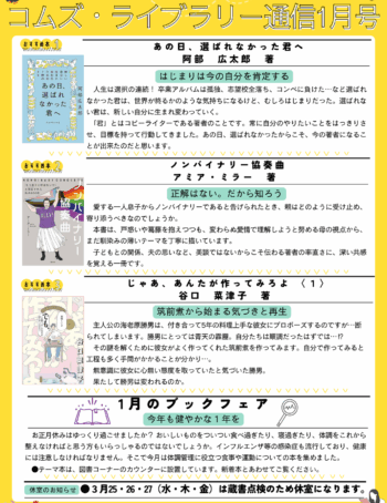 令和８年度１月号
