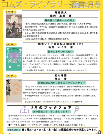 令和８年度2月号